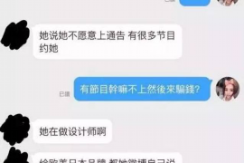 协助杨先生追讨女朋友欠债